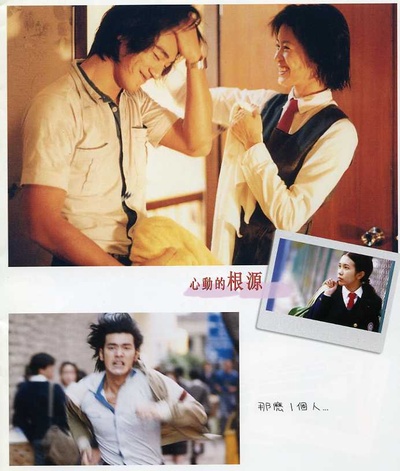 心动剧照的剧照