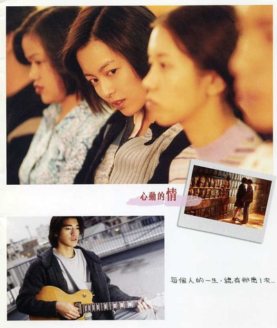 心动剧照的剧照