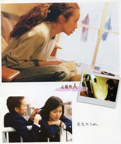 心动剧照的剧照