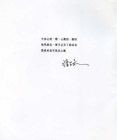 心动剧照的剧照