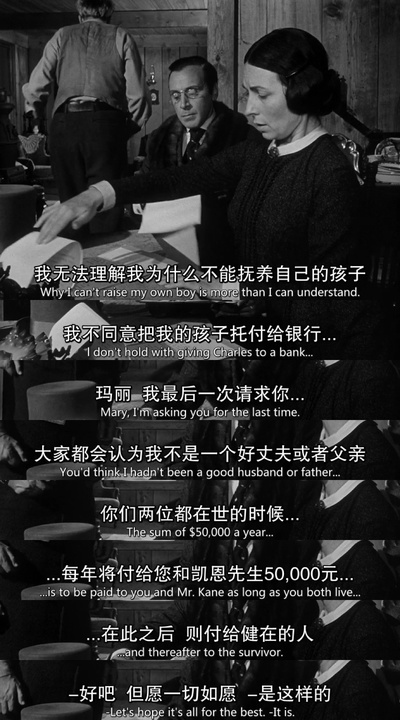 公民凯恩剧照的剧照