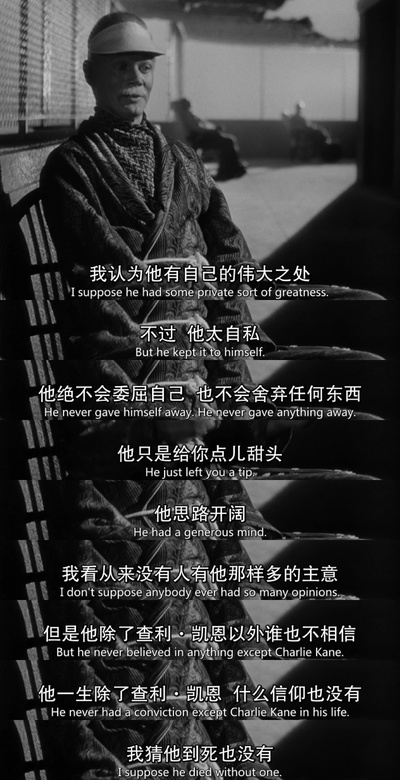 公民凯恩剧照的剧照