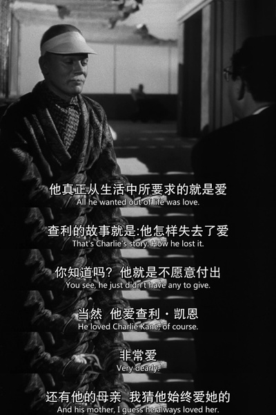 公民凯恩剧照的剧照