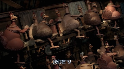 小鸡快跑剧照的剧照