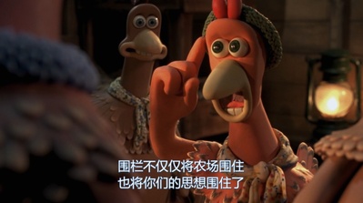 小鸡快跑剧照的剧照