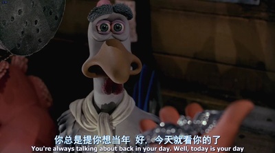 小鸡快跑剧照的剧照