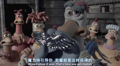 小鸡快跑剧照的剧照