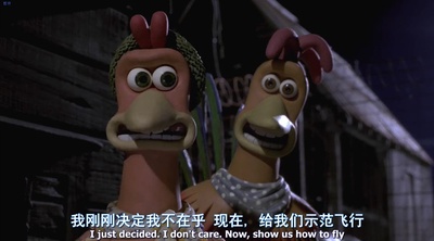 小鸡快跑剧照的剧照