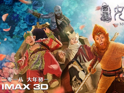 西游记女儿国剧照的剧照