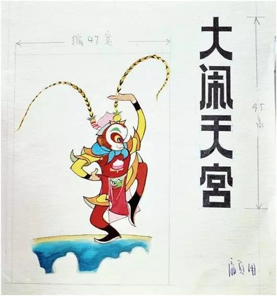 大闹天宫剧照的剧照