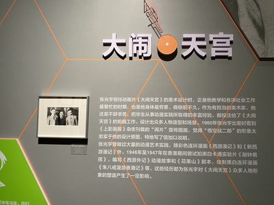 大闹天宫剧照的剧照