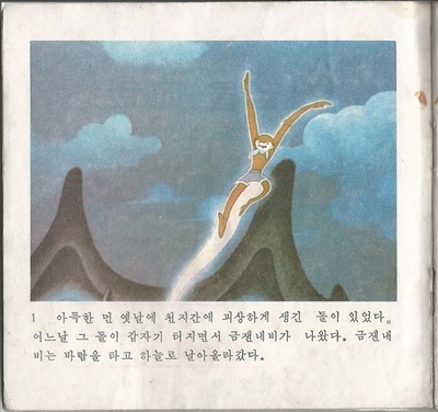 大闹天宫剧照的剧照