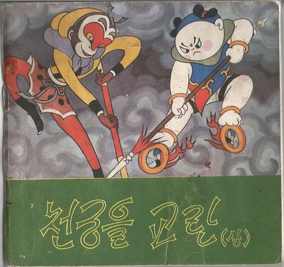 大闹天宫剧照的剧照