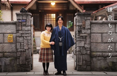 镰仓物语剧照的剧照