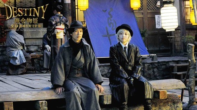 镰仓物语剧照的剧照