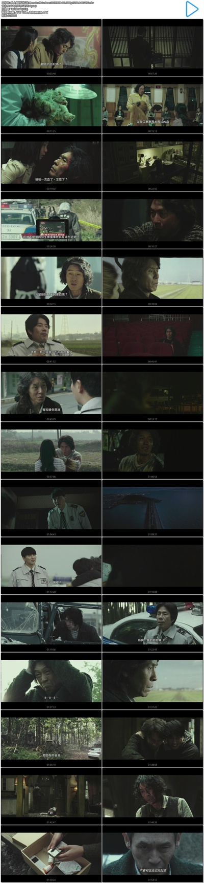 杀人者的记忆法剧照的剧照