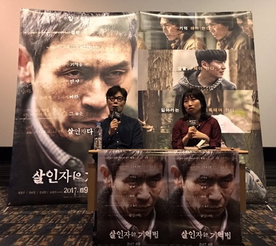 杀人者的记忆法剧照的剧照