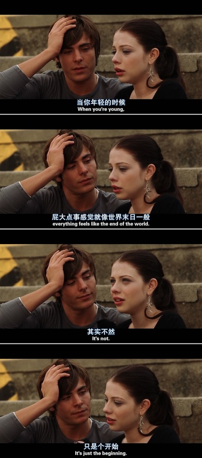 重返十七岁剧照的剧照