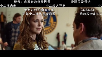 重返十七岁剧照的剧照