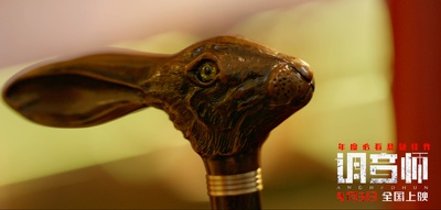 调琴师剧照的剧照