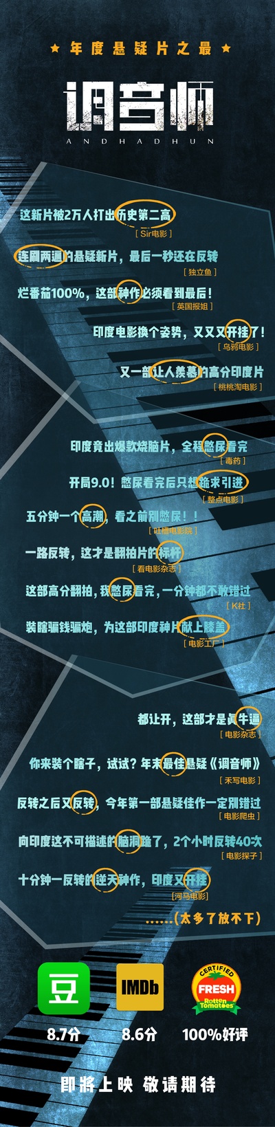 调琴师剧照的剧照