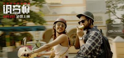 调琴师剧照的剧照