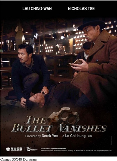 消失的子弹剧照的剧照