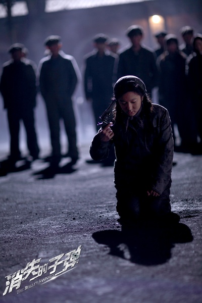 消失的子弹剧照的剧照