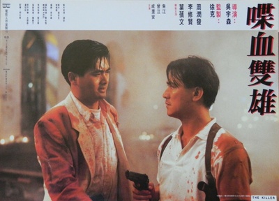 喋血双雄剧照的剧照