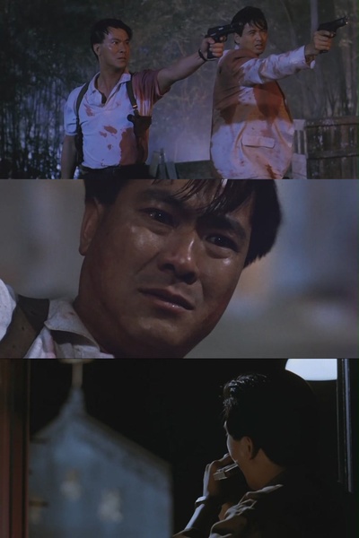 喋血双雄剧照的剧照