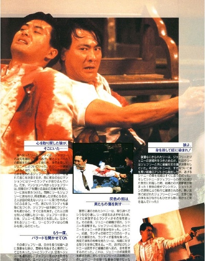 喋血双雄剧照的剧照