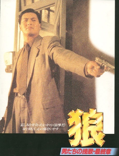 喋血双雄剧照的剧照