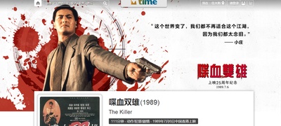 喋血双雄剧照的剧照