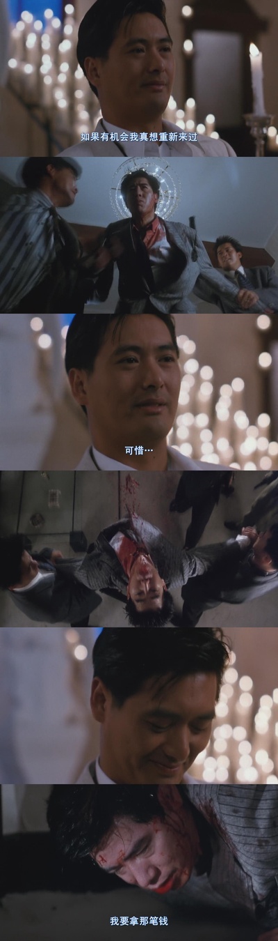 喋血双雄剧照的剧照