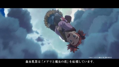 玛丽与魔女之花剧照的剧照