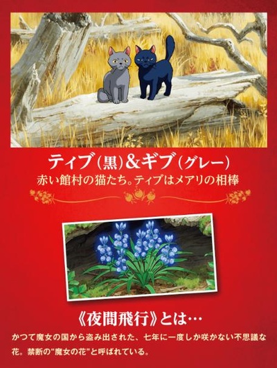 玛丽与魔女之花剧照的剧照