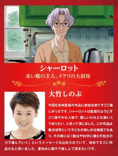 玛丽与魔女之花剧照的剧照