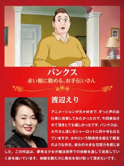 玛丽与魔女之花剧照的剧照