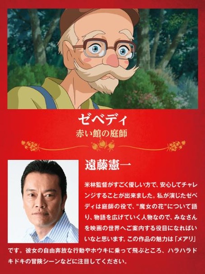 玛丽与魔女之花剧照的剧照