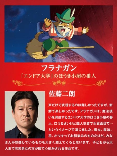 玛丽与魔女之花剧照的剧照