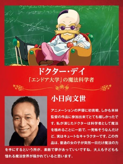 玛丽与魔女之花剧照的剧照