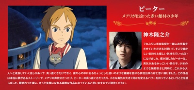 玛丽与魔女之花剧照的剧照