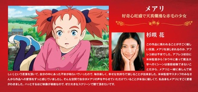 玛丽与魔女之花剧照的剧照