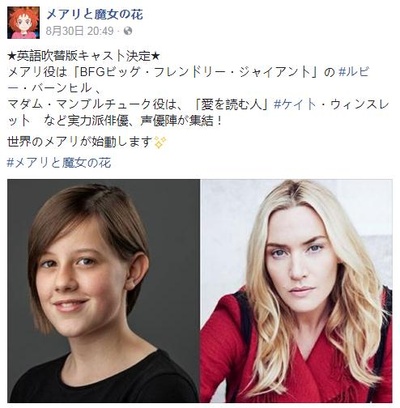 玛丽与魔女之花剧照的剧照