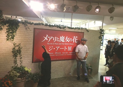 玛丽与魔女之花剧照的剧照