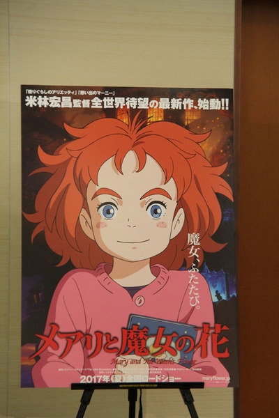 玛丽与魔女之花剧照的剧照