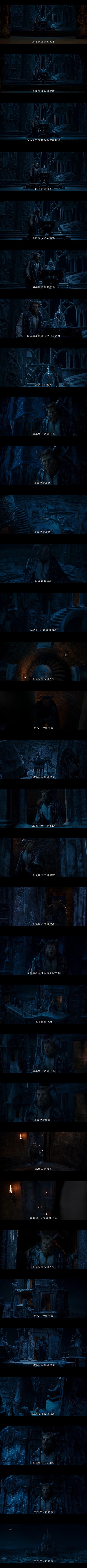 美女与野兽剧照的剧照