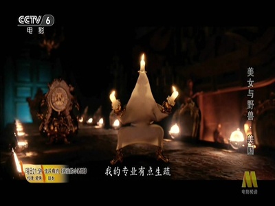 美女与野兽剧照的剧照