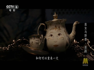 美女与野兽剧照的剧照