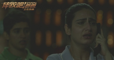 摔跤吧！爸爸剧照的剧照